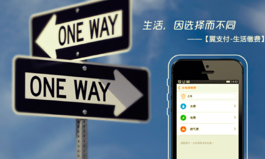 中国电信翼支付A轮引战增资结果获央行审批通过