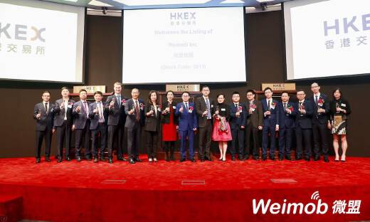 微盟集团今日在港上市开盘大涨10%，成“新经济SaaS第一股”