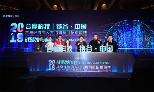 个人所得税+共享经济？爱员工2019黑科技挖掘8亿用户市场机会