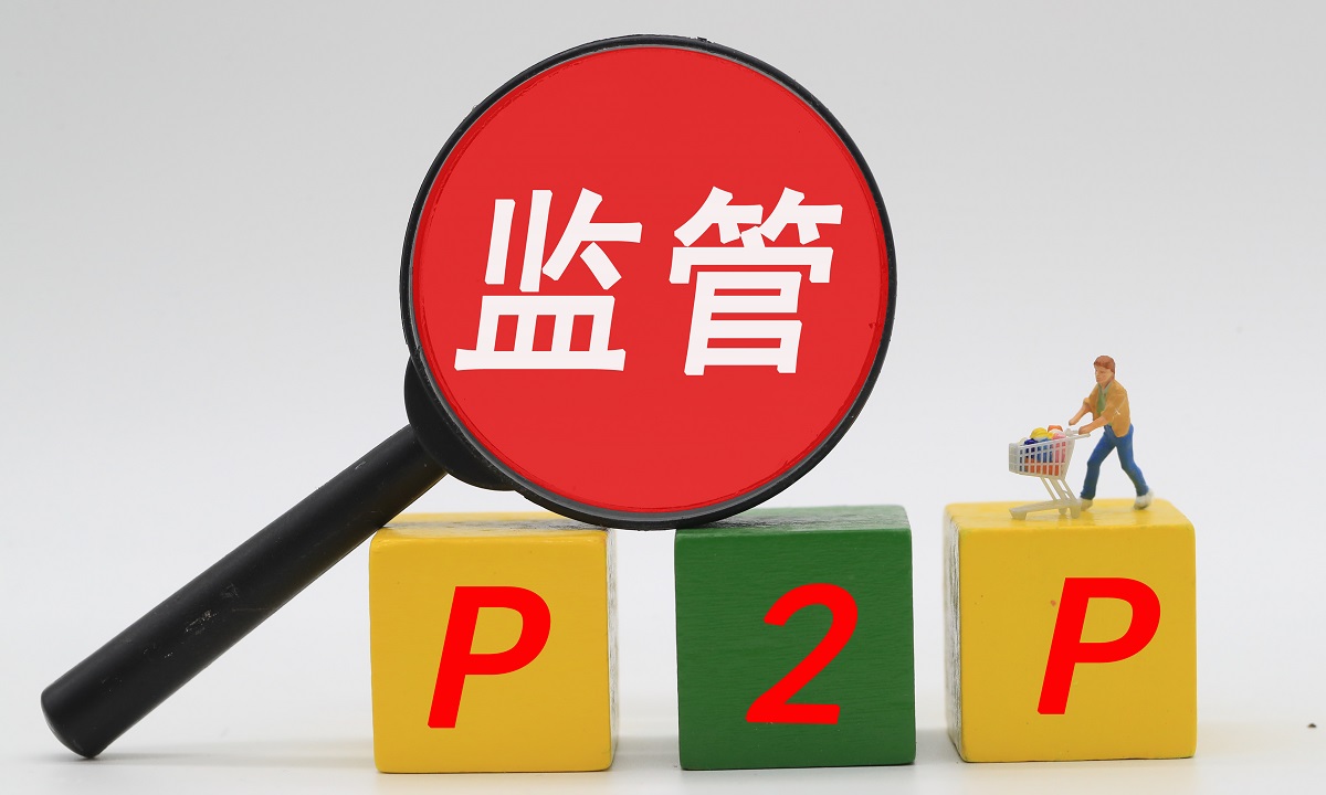 重磅：监管指明部分P2P可转型助贷，为持牌机构导流