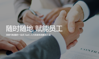 SaaS人力资源解决方案商智思云完成千万美元A+轮融资