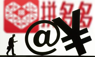 拼多多回应BUG事件：黑灰产团队通过漏洞盗取数千万元优惠券，已报案