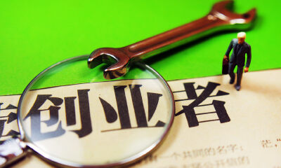 富二代们的新奋斗