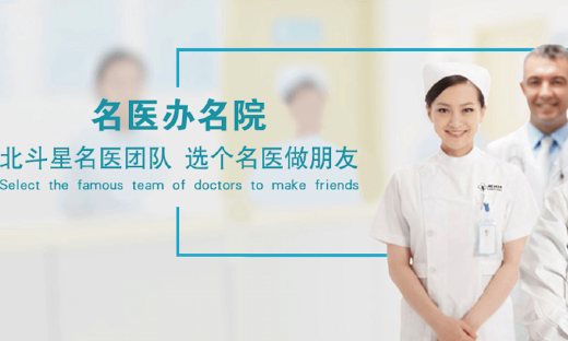 北斗星儿童医院获千万级美元投资，H Capital独家参与