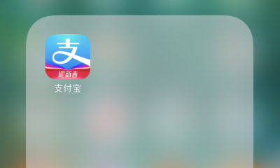 App Annie公布全球月活前十App，支付宝登顶非社交App榜首