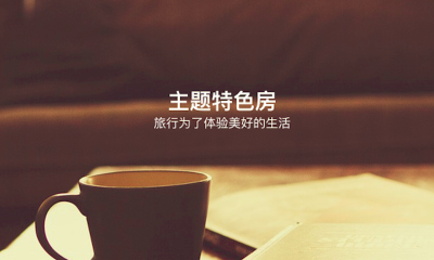 木鸟短租黄越：与其996透支员工 ，不如激活他的8小时