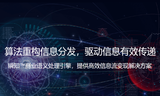 人工智能广告公司跃盟科技完成1.25亿元B轮融资