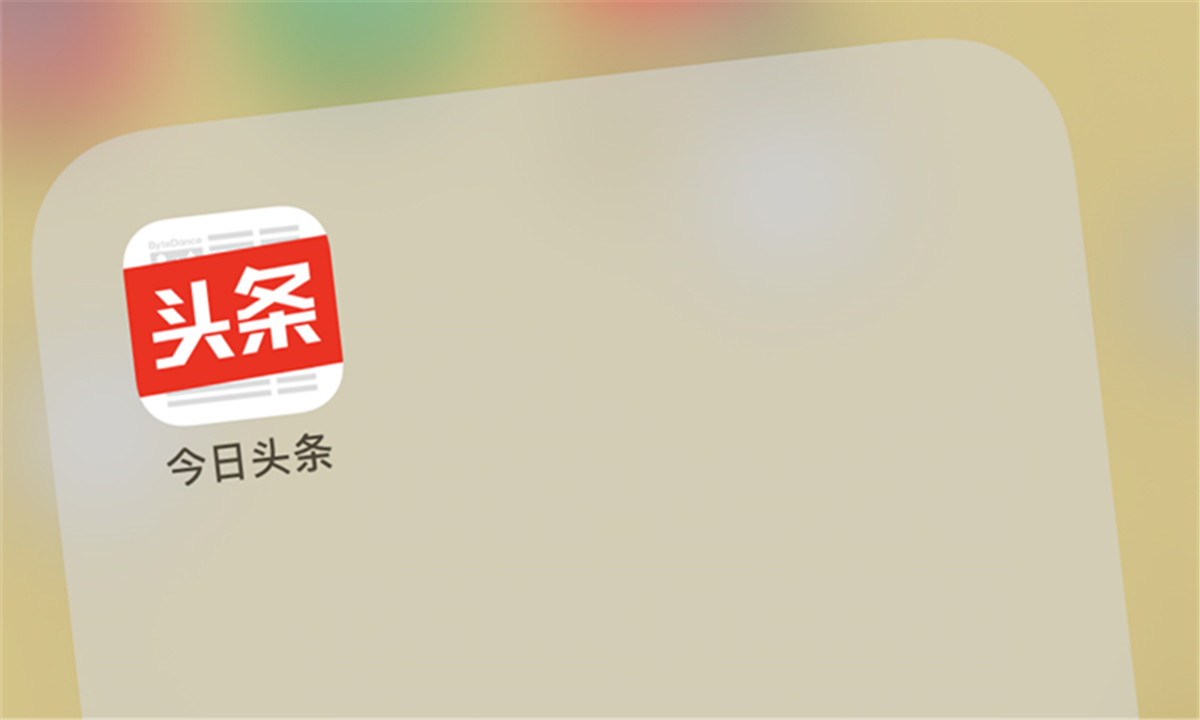 头条“窃取”百度搜索结果，被诉至法院索赔9000万元、道歉30日