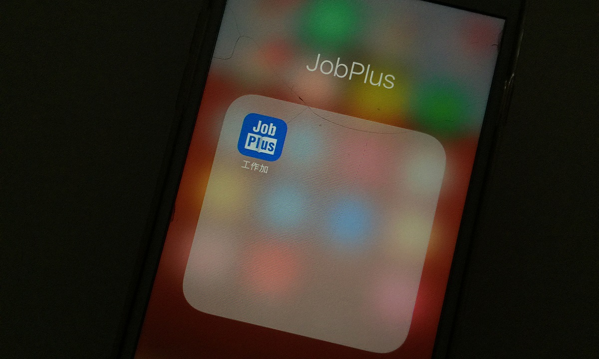 聚焦职场知识技能共享，JobPlus用户量已达百万级