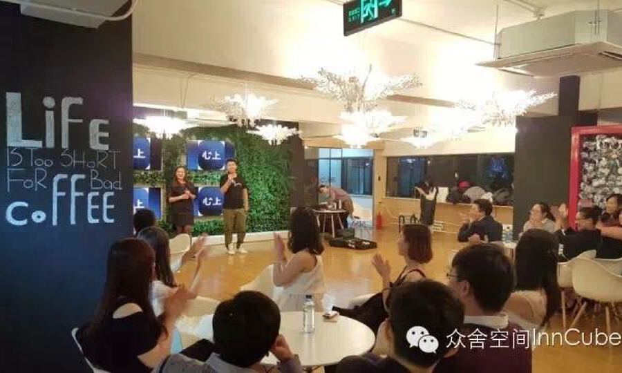 InnCube众舍空间 - 三里屯店