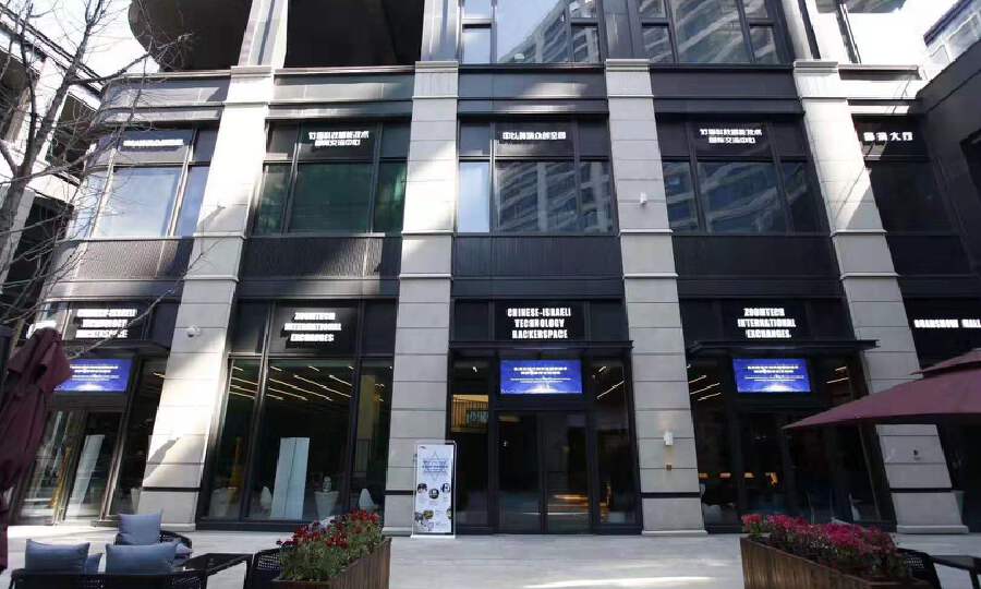 竹海科技—石榴中心Yafo Labs店