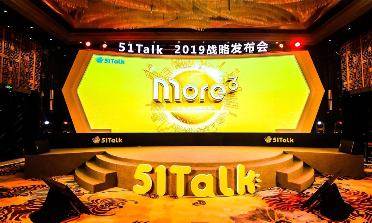 51Talk2019年战略升级，做第一家全国普惠在线教育品牌