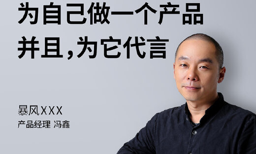 谁把冯鑫送进了铁窗？