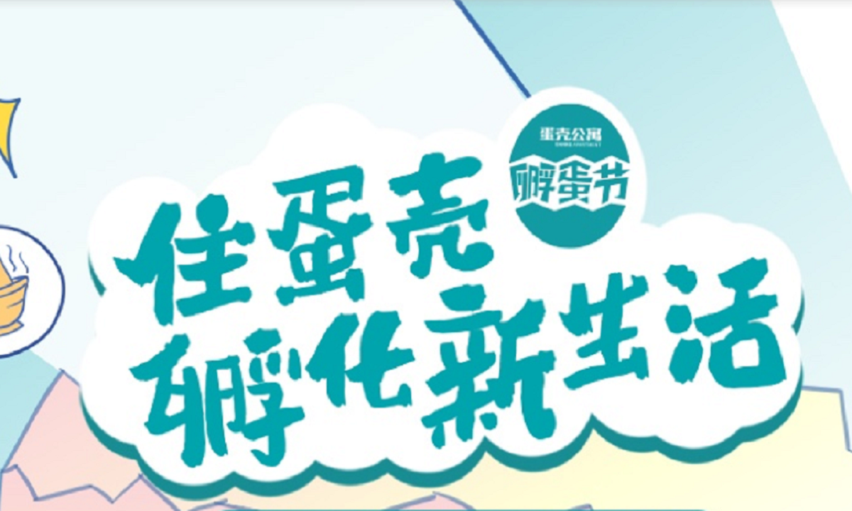 蛋壳公寓完成5亿美元C轮融资，由老虎环球基金、蚂蚁金服联合领投