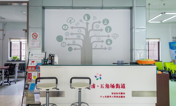 桔子空间 创业五角场