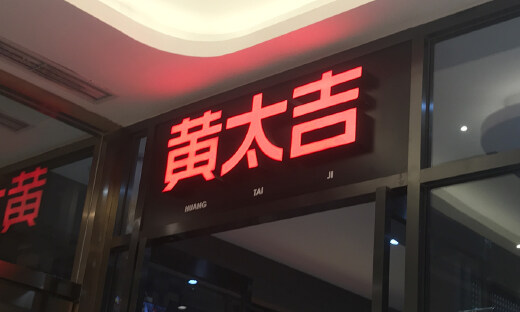 月入三万、家家豪车，“坊间神话”煎饼摊子真能一本万利？