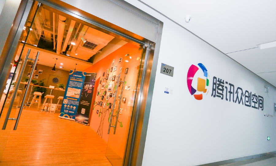 腾讯众创空间(中关村)