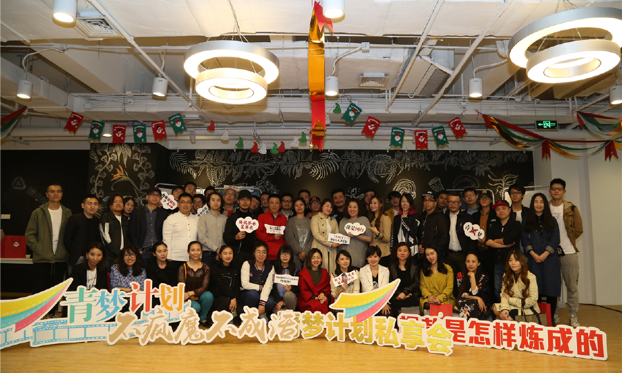 腾讯众创空间(中关村)