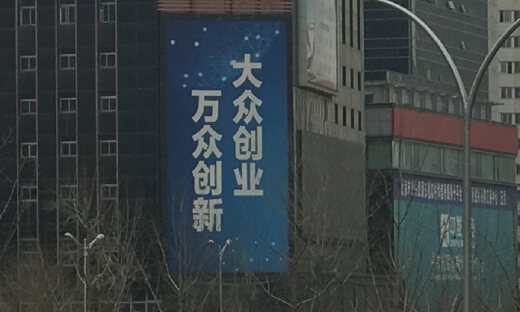 科技创新，为什么是应对中国人口问题的最佳路径？