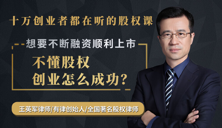 创业时代 决胜股权