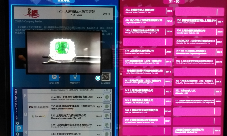 成旅SPACiE-上海虹桥龙湖天街