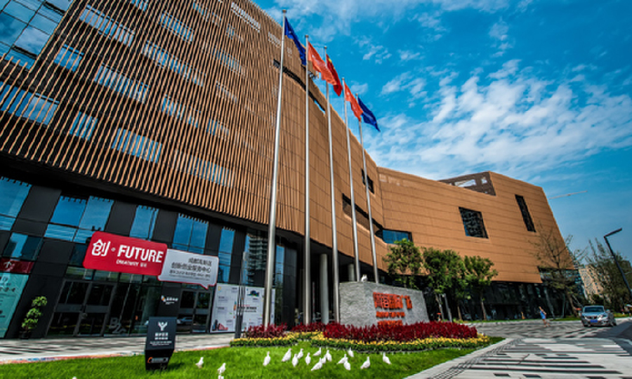 阿里云创新中心（成都高新）