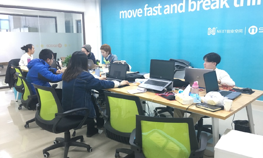 NEXT创业空间