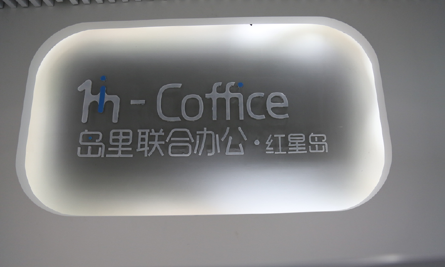 侠客岛里红星岛