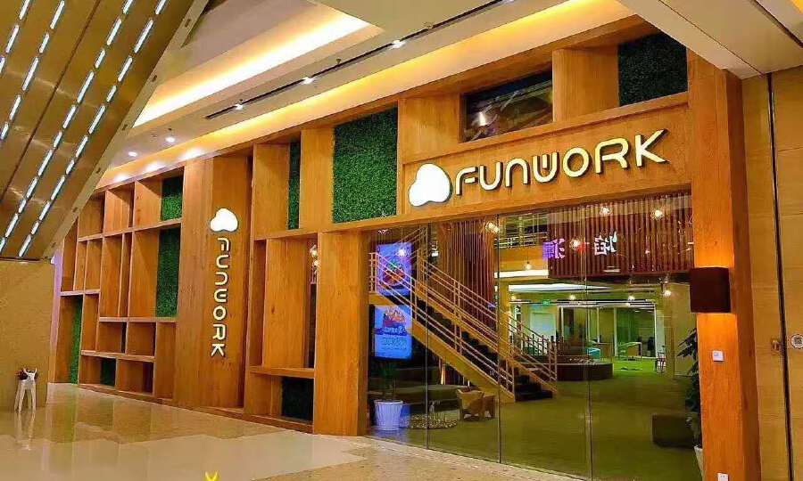 FUNWORK联合办公空间（中骏世界城店）