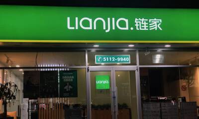 腾讯、百度、高瓴等22家投资方撤资，注册资本缩减近34%，链家要干什么？