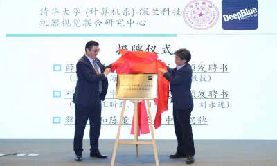 清华大学-深兰科技机器视觉联合研究中心成立，投入1500万元加速人工智能成果落地