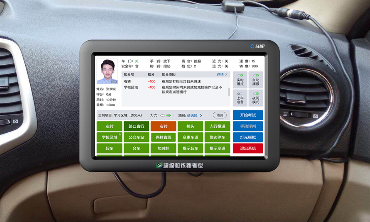 车轮推出“超级教练路考仪”，剑指学车难