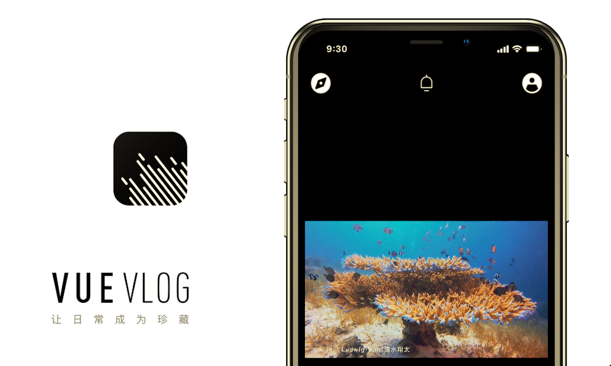 用户过亿之后，VUE转向Vlog社区