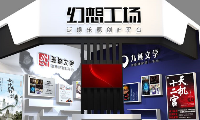 切入IP改编细分领域，幻想工场要重塑网文市场的商业化格局