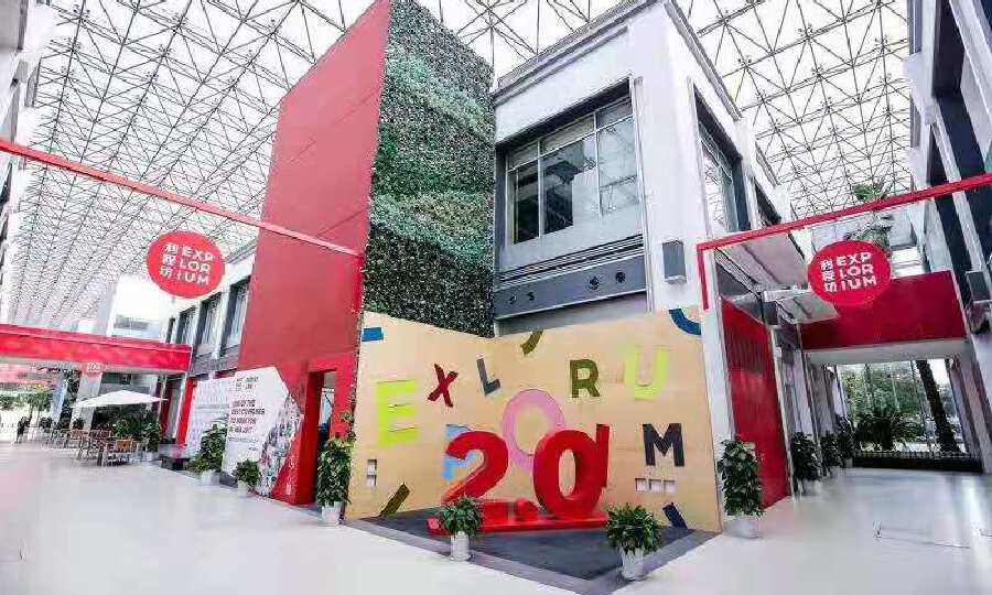 InnoSpace新零售加速器