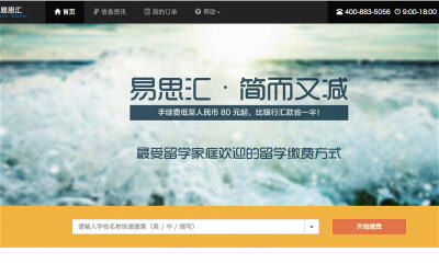 留学生学费缴纳平台易思汇完成近亿元B轮融资，信中利资本投资