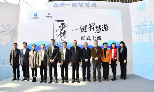 高德地图联手西湖上线一键智慧游，今年将上线超百家智慧景区