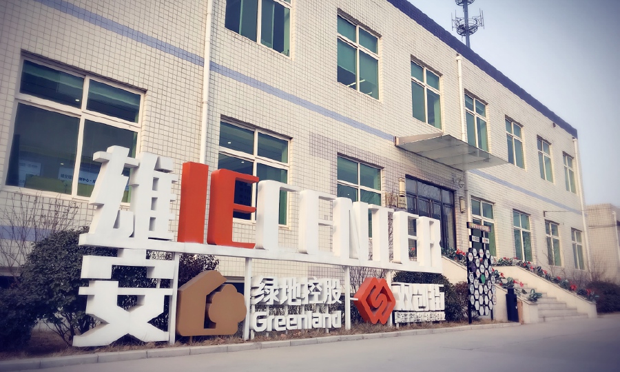 雄安绿地双创中心