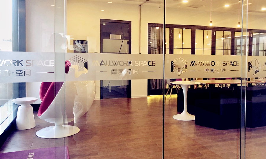摩客空间MALLWORK 88铜仁路社区