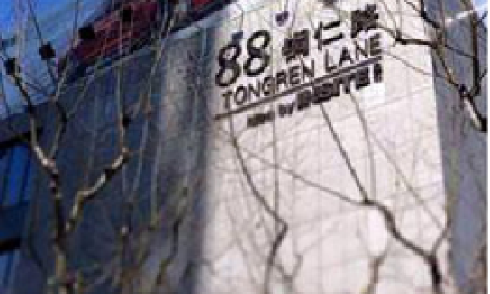 摩客空间MALLWORK 88铜仁路社区