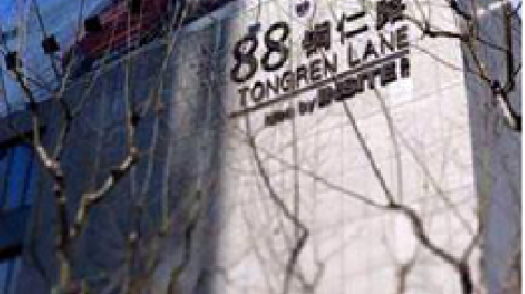 摩客空间MALLWORK 88铜仁路社区