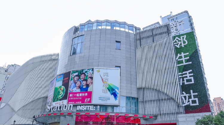摩客空间MALLWORK 新邻生活站