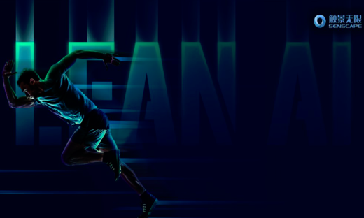 触景无限发布LEAN AI理念，携多款盾悟新品颠覆传统安防