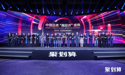 拿出“优质优价”方法论，聚划算加速下沉