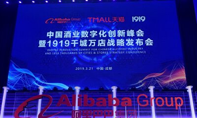 中国酒饮行业数字化进程加速，1919全面接入阿里酒饮商业操作系统