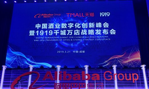 中国酒饮行业数字化进程加速，1919全面接入阿里酒饮商业操作系统