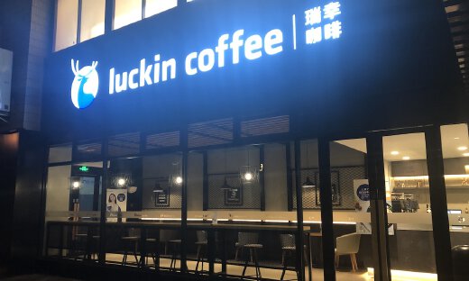 瑞幸咖啡提交赴美上市招股书拟融资1亿美元，陆正耀持股比例为30.53%