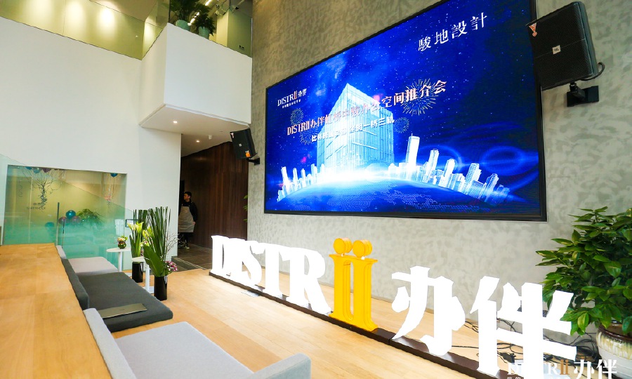 Distrii-虹桥中骏广场办公空间