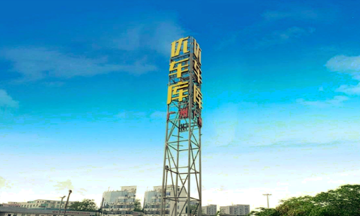 机构二手车处置服务商优车库获5000万元A轮投资，爱倩海投资领投