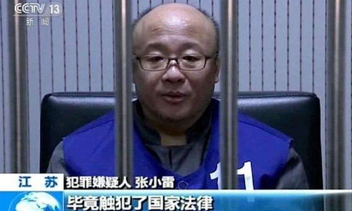 钱宝网案一审公开开庭，张小雷当庭表示认罪悔罪